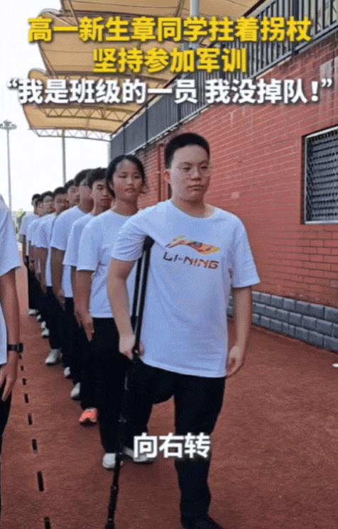 “上人民日报了！”湖北，高一新生参加军训，男生先天残疾，本可以不用参加，可他依然