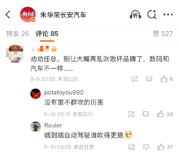 朱华荣拜访任正非，有些网友又跳的不行