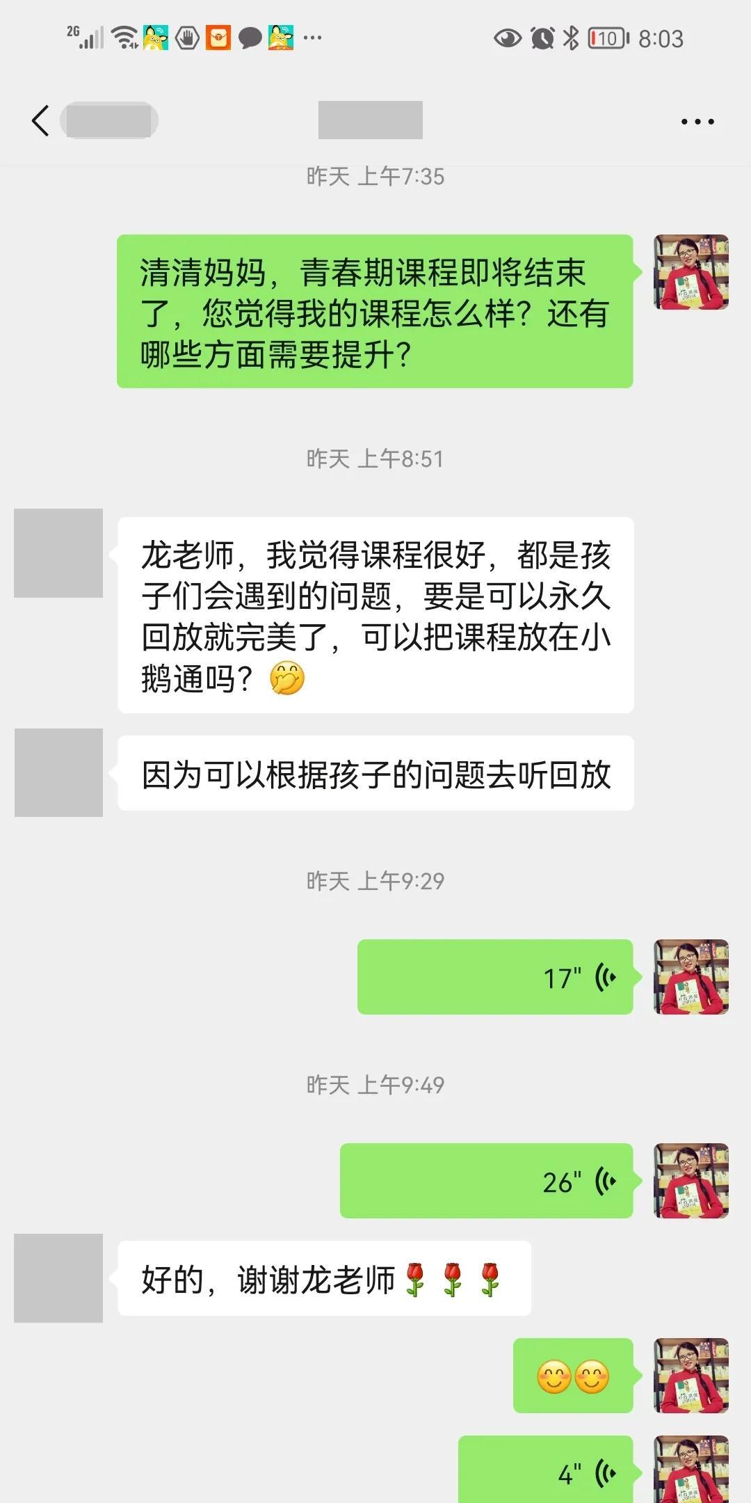 新课获得大家一致好评，不枉费我回炉重造的时光呀！