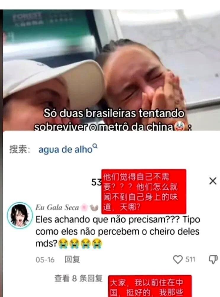 巴西女生到中国来旅游并发了一段在地铁上的视频，说中国人身上的气味太熏鼻了，而地铁