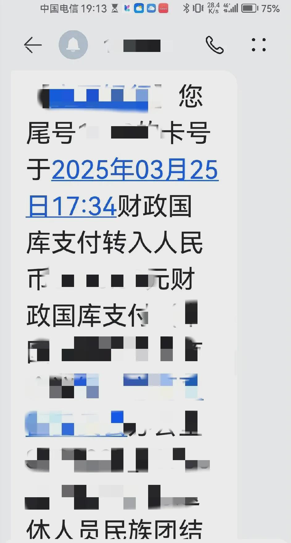 太好了！宁夏银川退休职工的民族团结进步奖在开斋节前夕发放了！这下可以开开心心过开