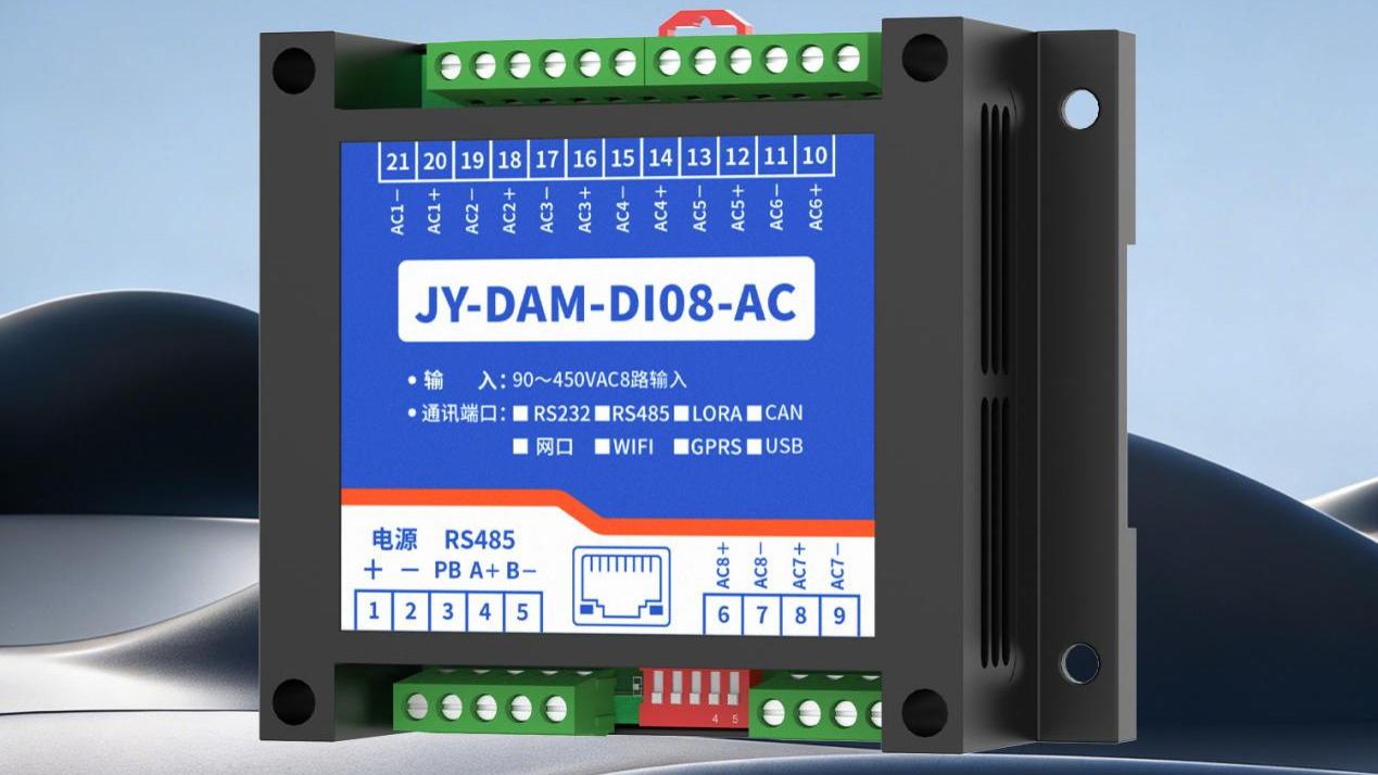 横扫各行各业！AC输入隔离工业级交流状态采集模块来袭
