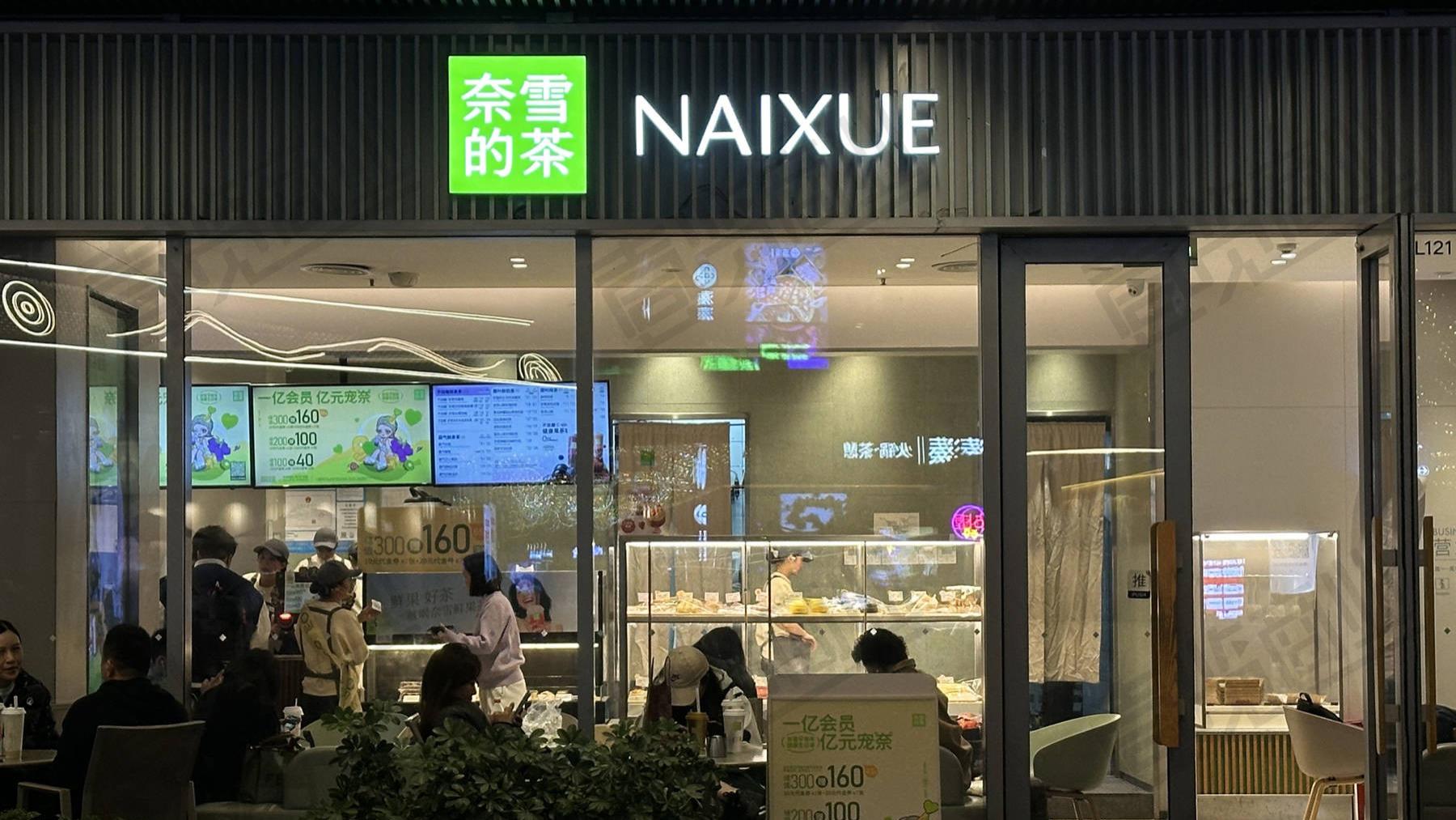 奈雪改名“Naìsnow”，能改命吗？