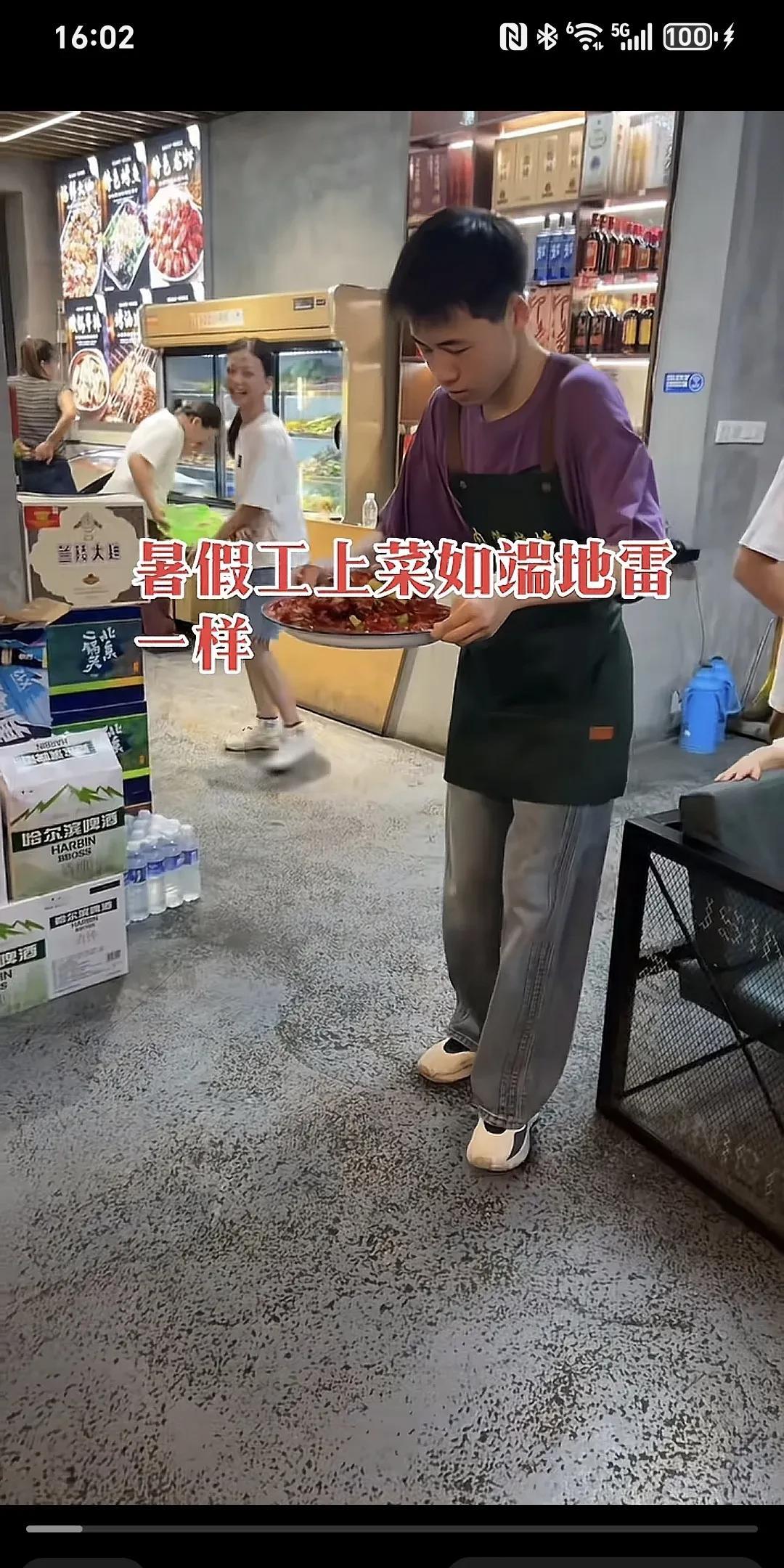 暑假工上菜如端地雷一样～
暑假工上菜如端地雷，小心翼翼步履维艰。
孩子已经很棒了