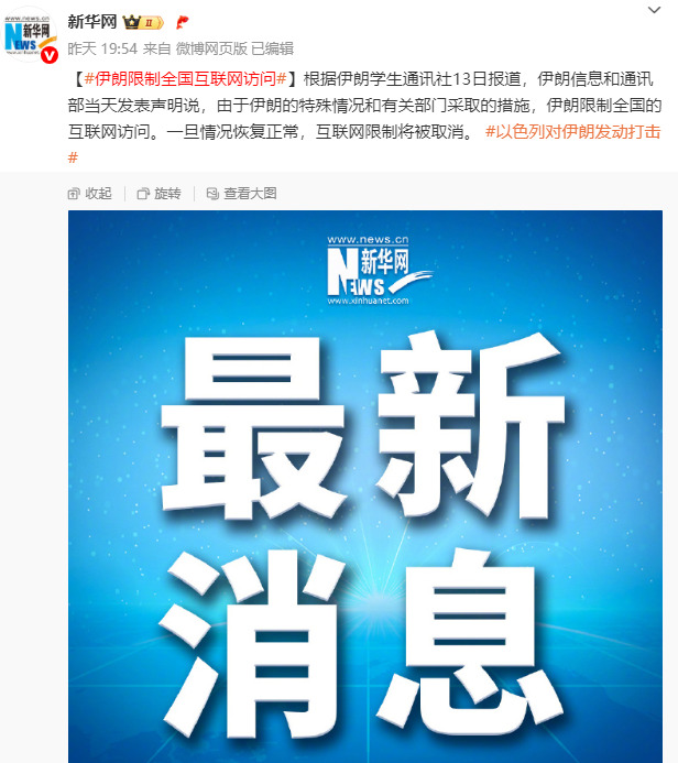 伊朗突然断网全国要出大事











伊朗，这个神秘的国度，此刻正经历