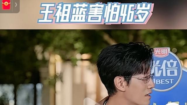 王祖蓝怕过46岁生日：父亲那年患癌离世，如今他推掉工作陪家人，妻子戴老年假发暖哭人