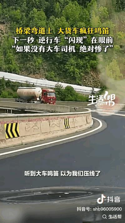下波弯道逆行占道超车，出事必是车毁人亡，明知故犯应认定为危险公共安全罪，拘留十五