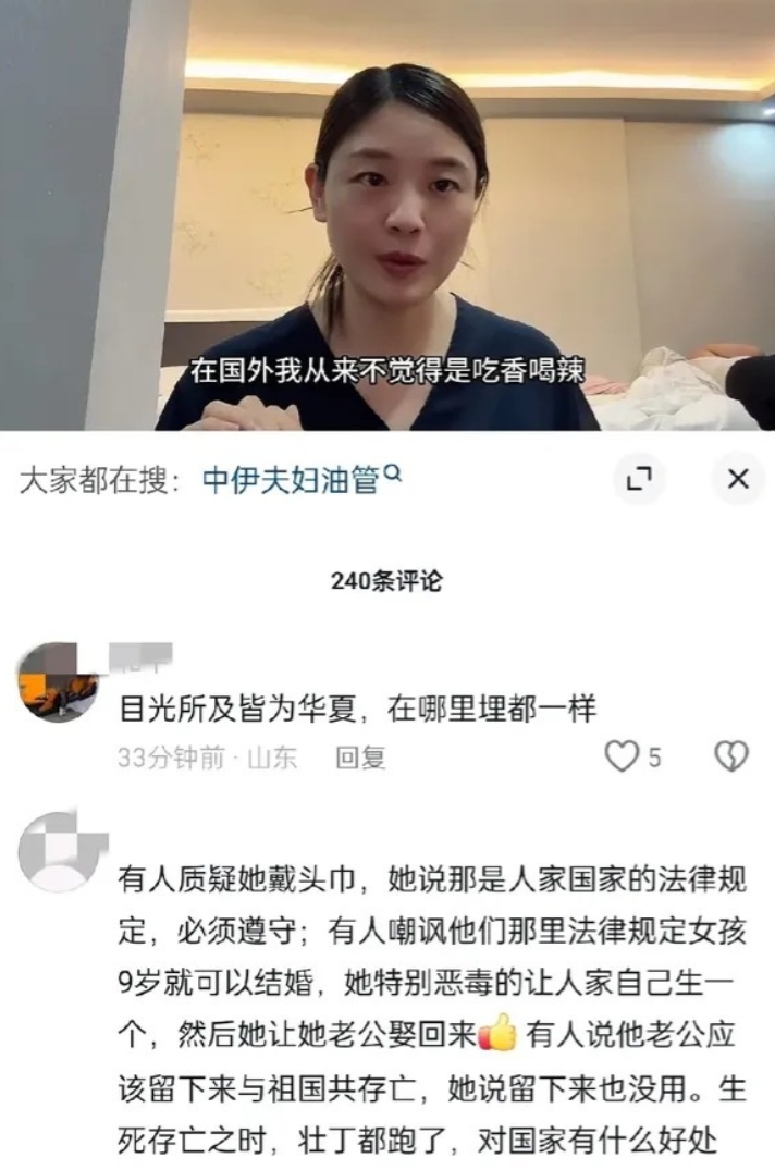 这个女人火了！她早年嫁到伊朗，在网上说自己在伊朗过得有多好，三四年没回过中国，现