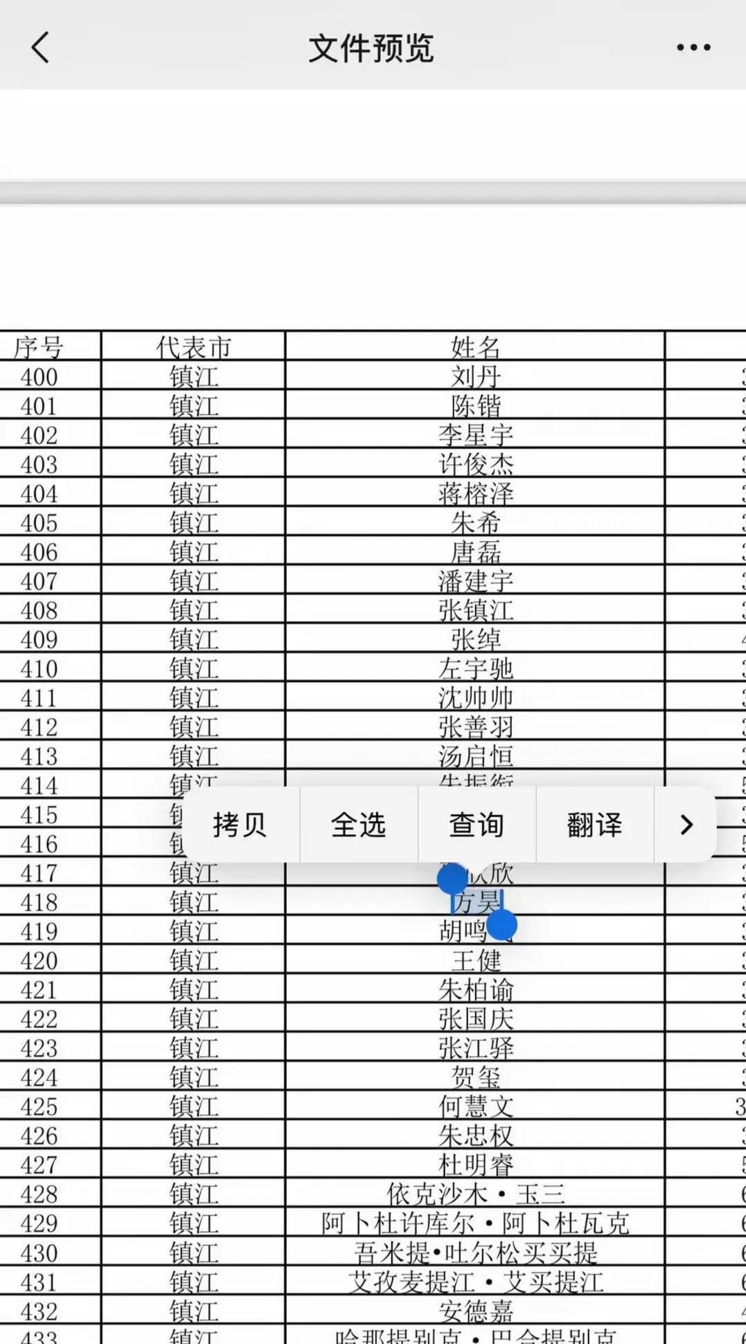 方昊也要踢苏超了？这小推土机不把苏超后防推平了？前国脚、北京国安现役球员方昊在接