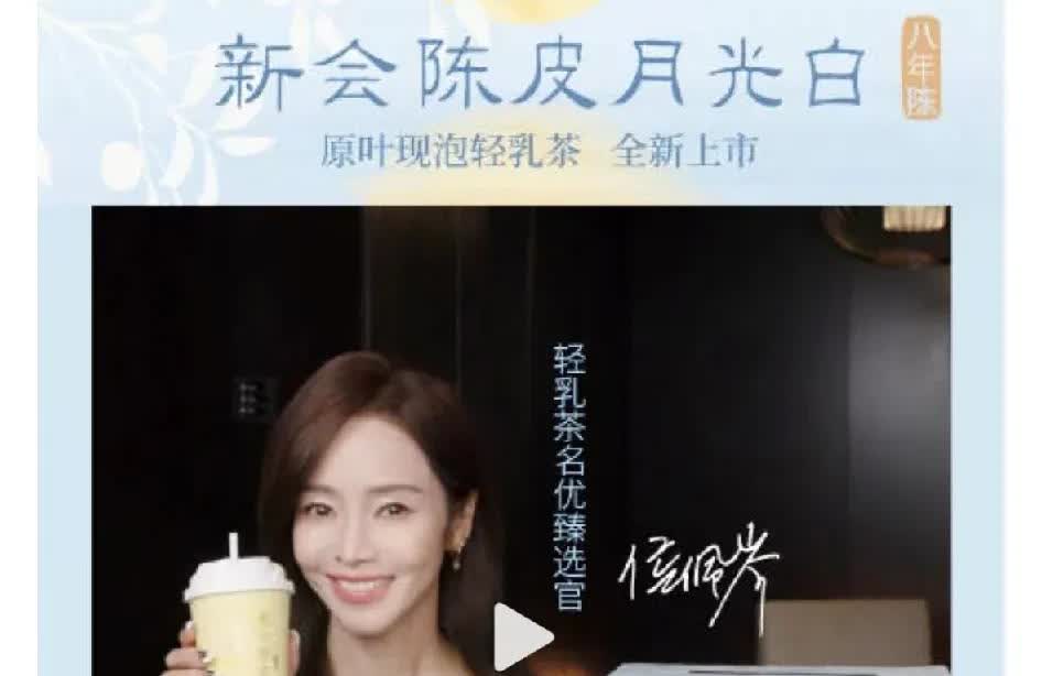 侯佩岑官宣了一个新商务是香飘飘，
看来蒋一侨参加浪姐《乘风2025》真的
是