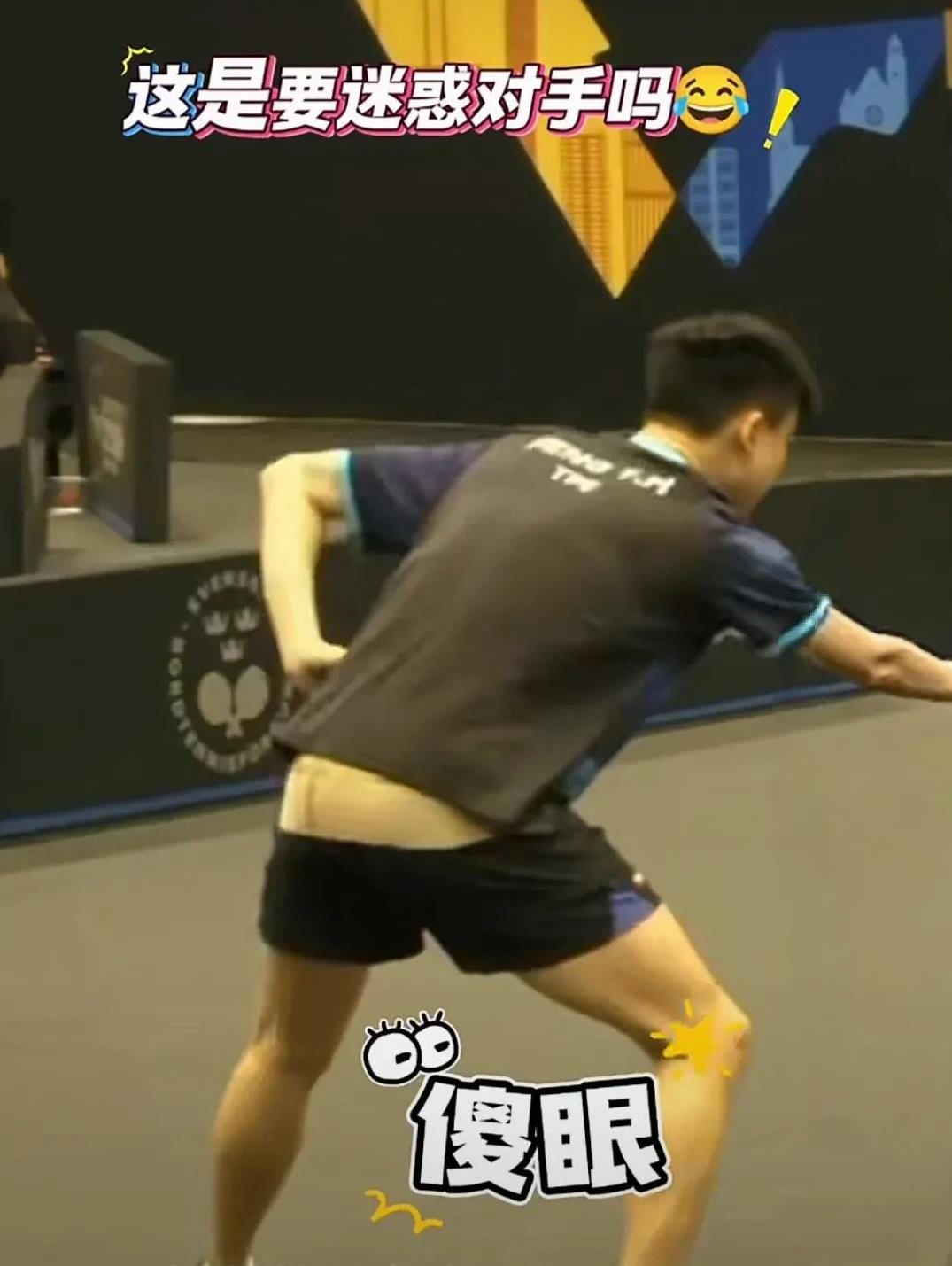 WTT瑞典大满贯赛男单首轮，中国台北的冯翊新对阵达科·约奇克时，从背影看穿的深色