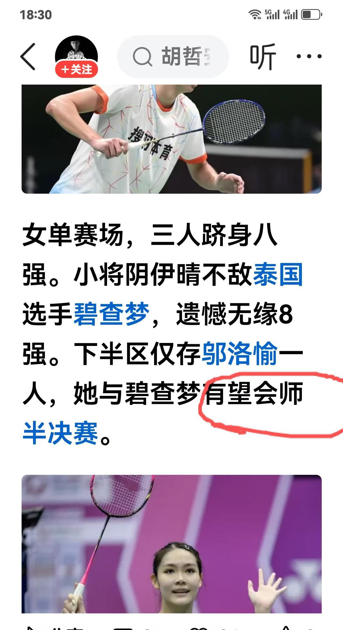 最不能容忍众多自媒体体育博主滥用两个词“会师”、“顺利”！
会师，指有特定利益关