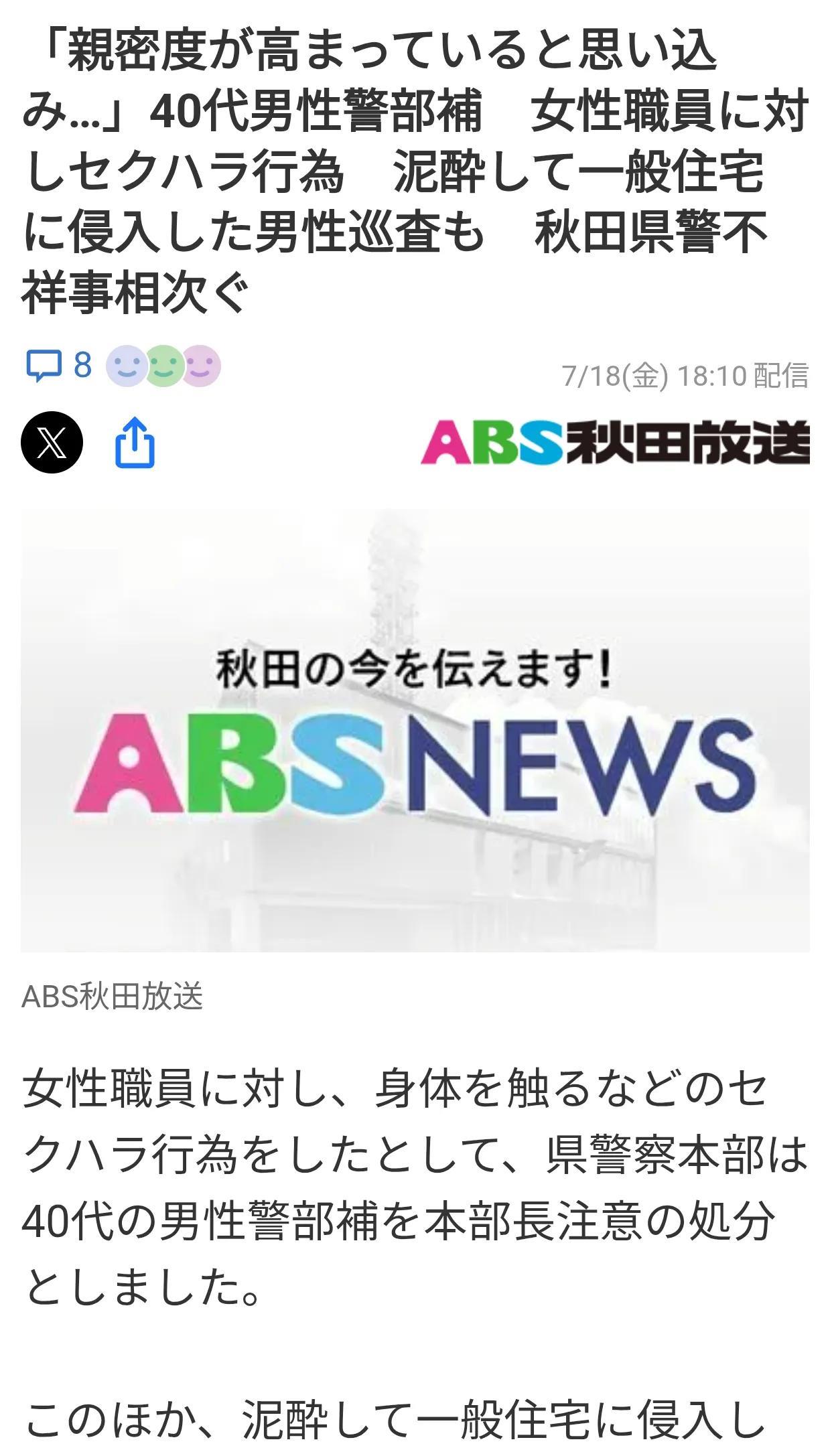 名古屋检方不起诉风俗业中国籍女子
7月18日日媒报道：名古屋地方检察院冈崎分院宣
