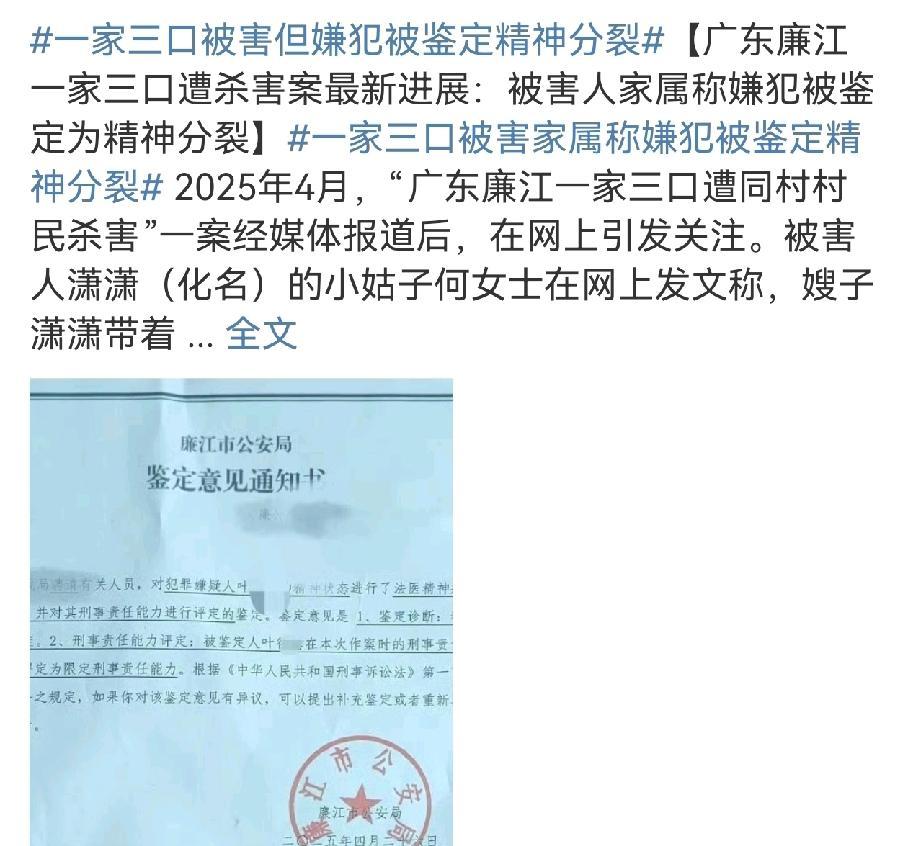 又是精神病杀人，这次一家三口惨遭不幸。  这起令人震惊的悲剧再次将一个沉重的问题