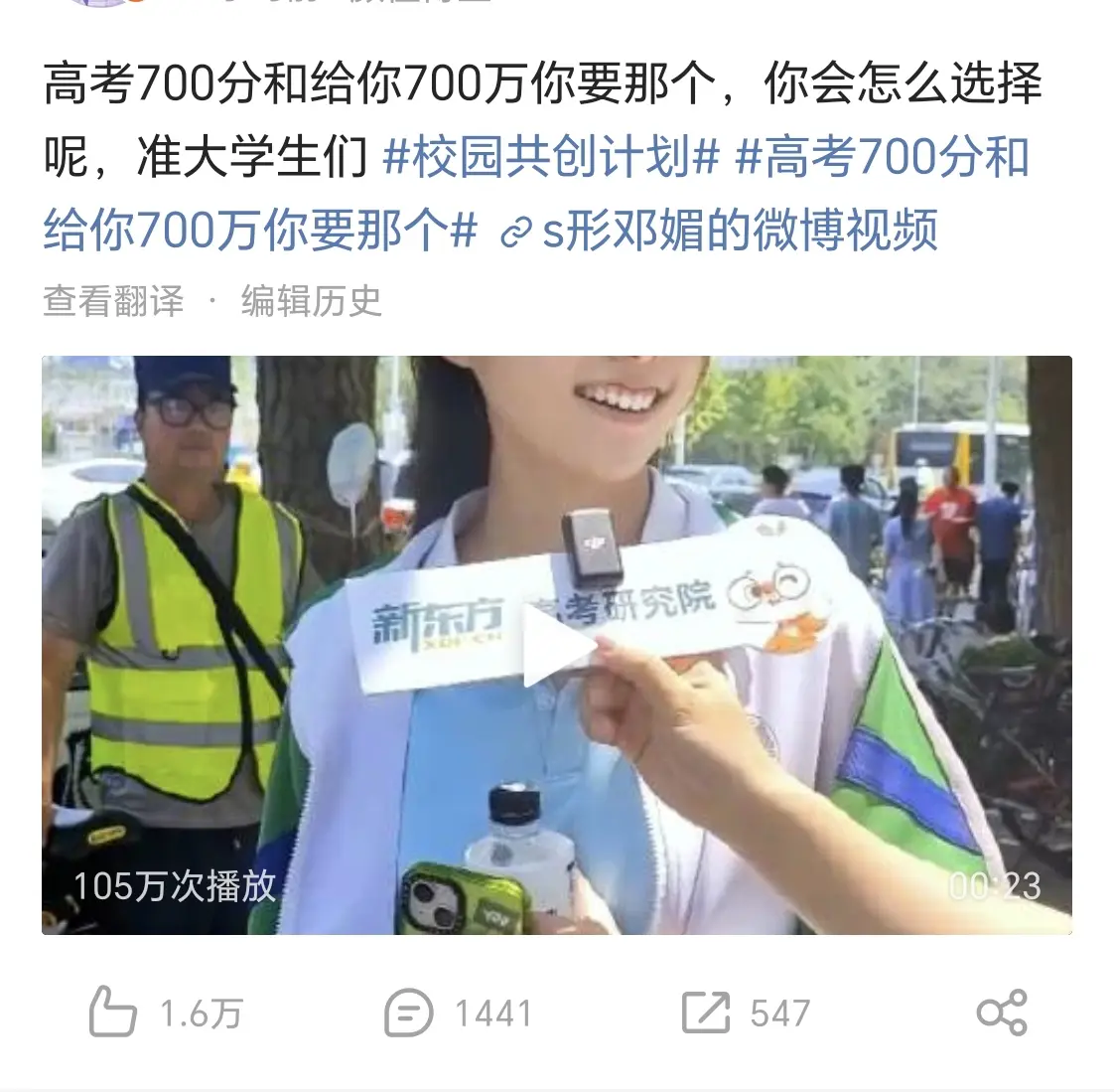 只有傻子才会选700分！！
