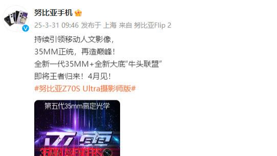 库克要失眠了，本以为华为已经够牛了，谁曾想努比亚还有底牌！