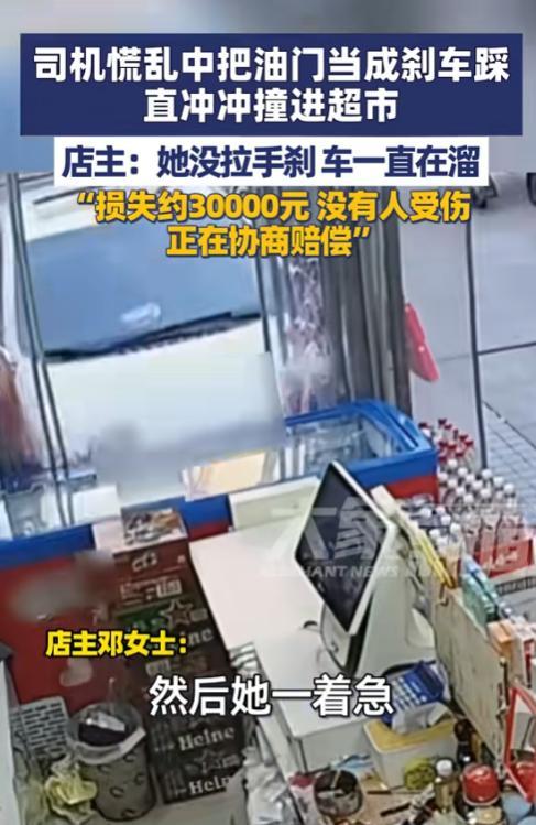 “这下后悔了吧！”10月22日，湖北武汉，一女司机慌乱中误将油门当成刹车踩，结果