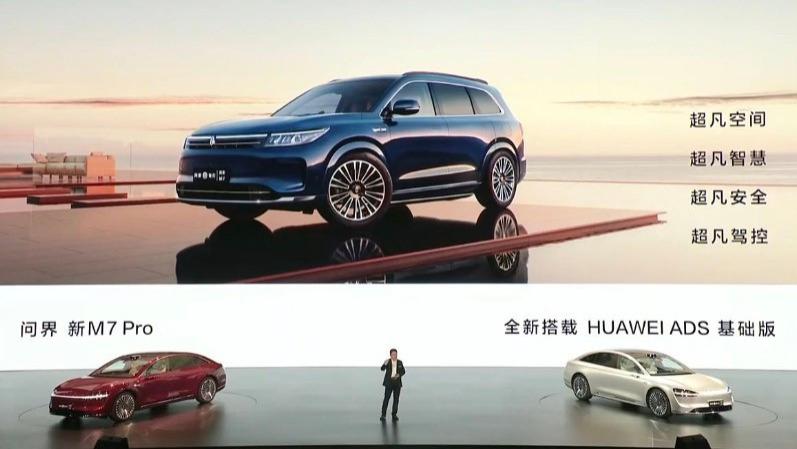 搭载华为视觉智驾，问界新M7 Pro开启小订，24.98万元起