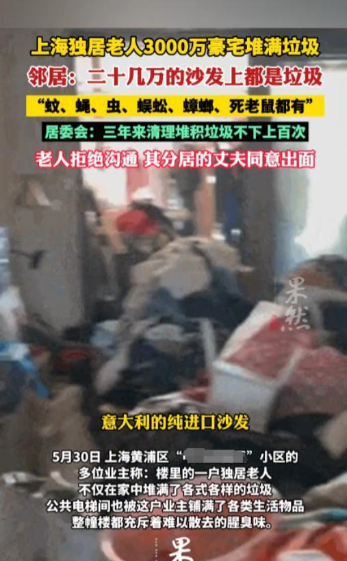 “有钱就是任性！”上海，一套价值三千多万的豪宅，配着二十多万一张的进口沙发，结果
