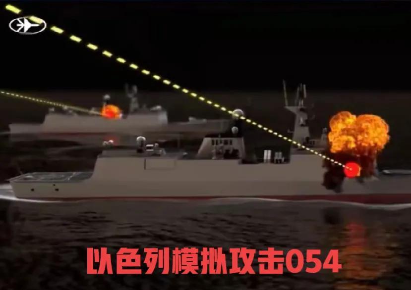 以色列胆大妄为，竟然模拟击沉中国的054护卫舰，2025年6月巴黎航展中，以色列
