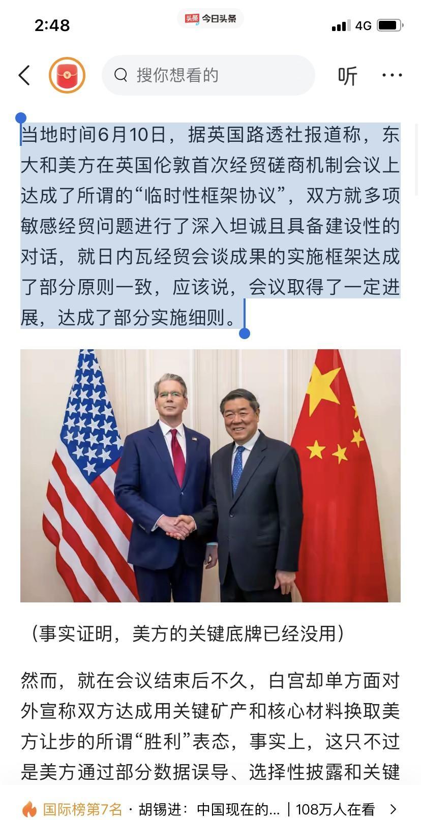 莫迪第二出现！明明谈判没占到便宜，老美居然宣布谈判大获全胜，开始大张旗鼓宣传！