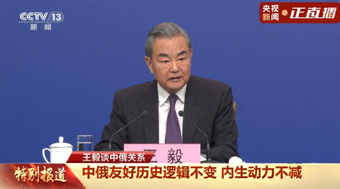 近日，美俄“暧昧”消息频传，网上出现俄罗斯“弃中亲美”声音。王毅外长在记者会上，