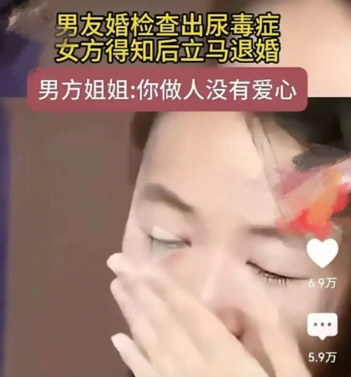男方婚检查出尿毒症，女方得知后立马退婚！男方姐姐怒斥：”你这人太没有爱心了！订婚
