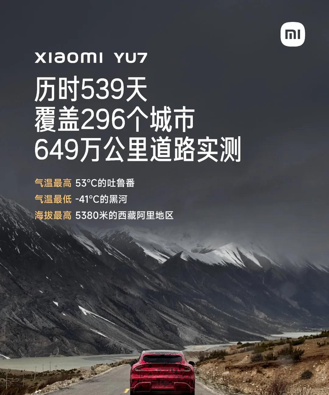 雷军真是隐藏得太深了！直到今天最后一天才公布，原来小米YU7从去年年初就开始全国