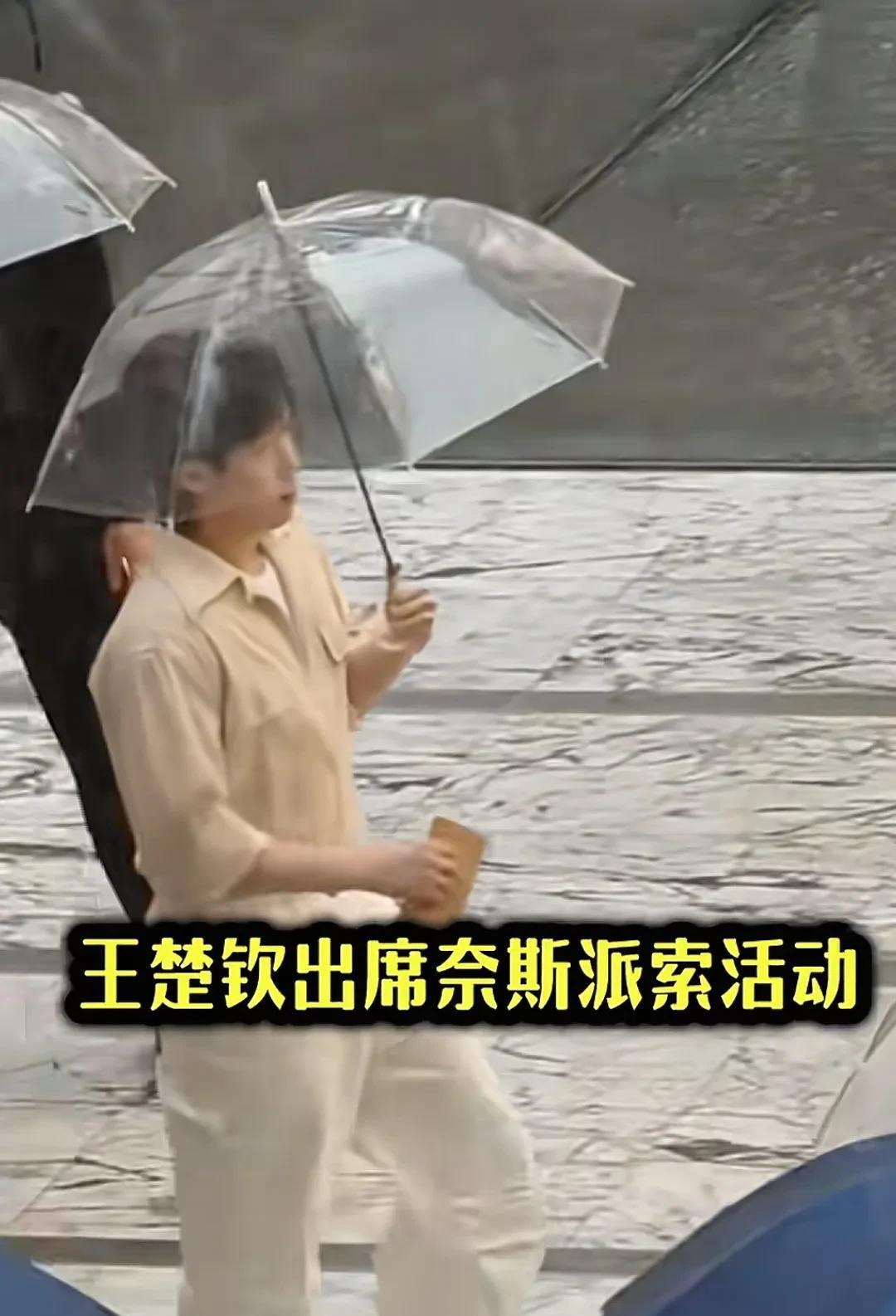 王楚钦今天冒雨参加奈斯咖啡见面会了，大头一身白色套装高级感满满 明星范十足，打着
