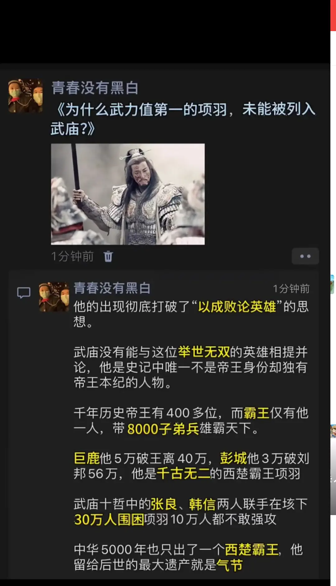 武力值第一的项羽，为何未能被列入武庙？

