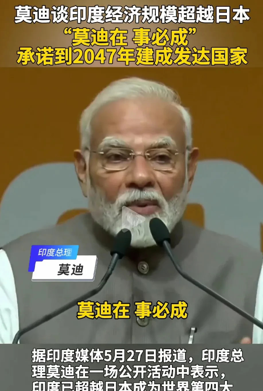 三哥吹牛，格局还是小了











三哥最近可得意了，欢呼自己成了世界