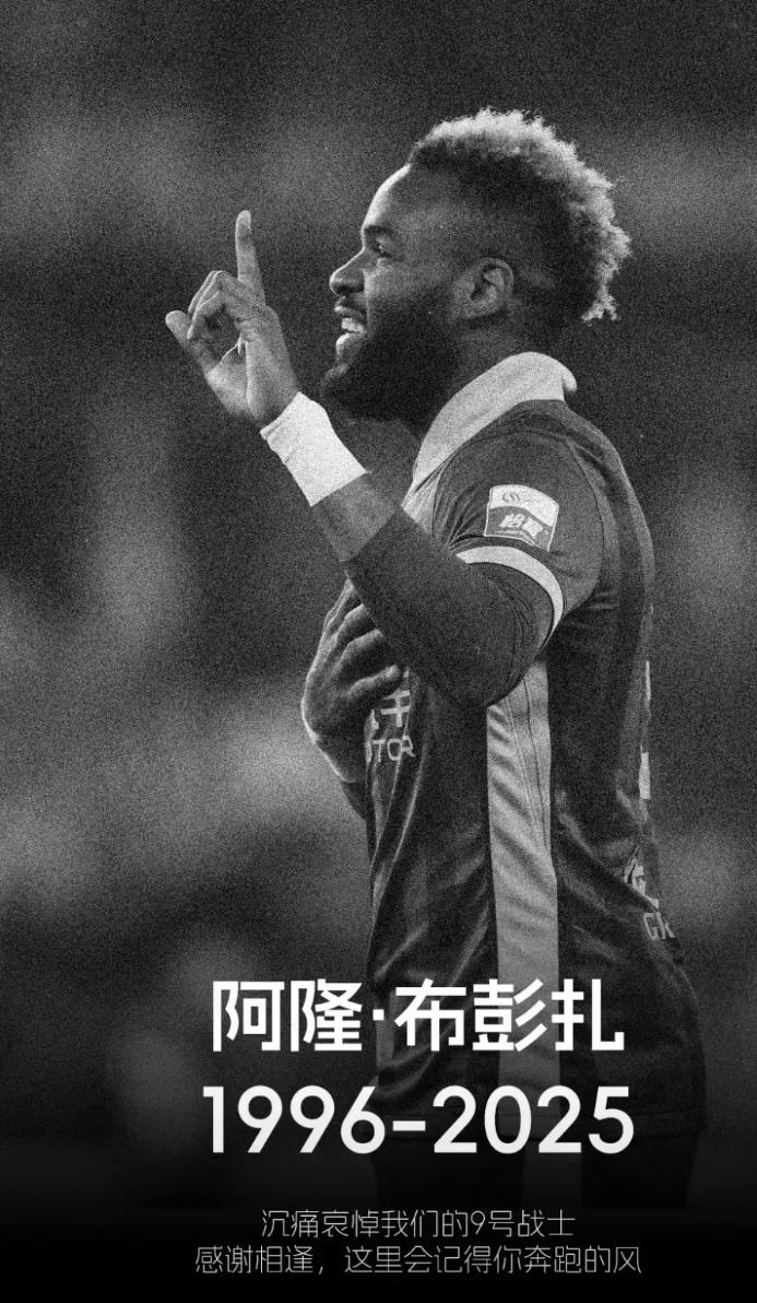 布彭扎，身价330万欧元，这个身价养整个家族，应该没问题吧。
非洲球员就一直压力