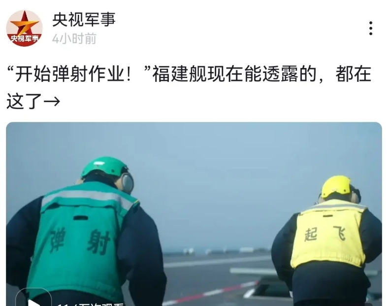 官方这次把胃口给军迷们吊足了 宁愿用文字打出来也不愿意放一丁点电磁弹射画面，连弹