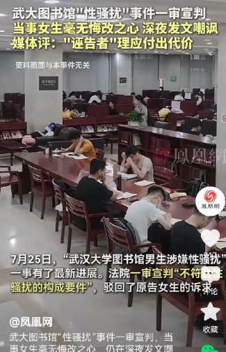 作为严谨的机构，武汉大学现在还不能仓促认定肖同学是否冤枉，虽然一审判决驳回，但杨