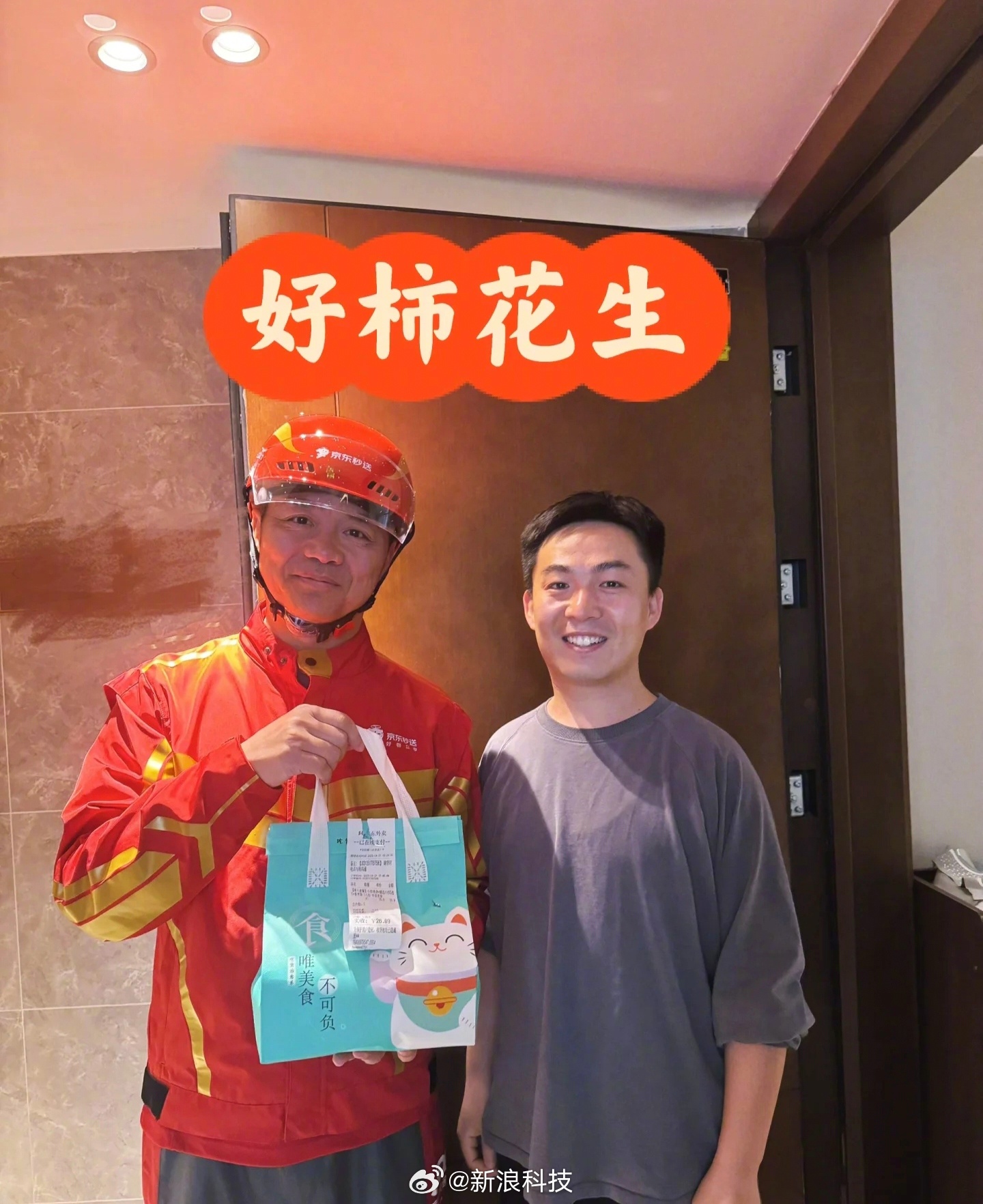 收到差评最多的外卖员
