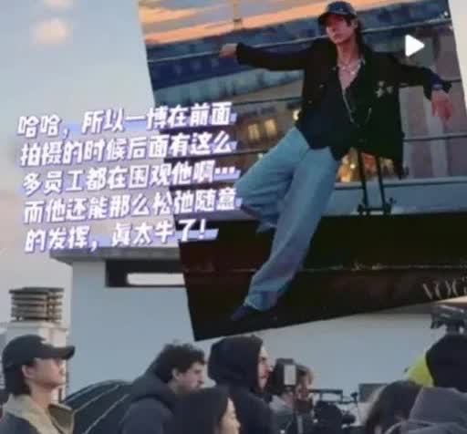 原来王一博在前面拍摄的时候后面有这么多员工围观，而他还能那么松弛随意的发挥
专