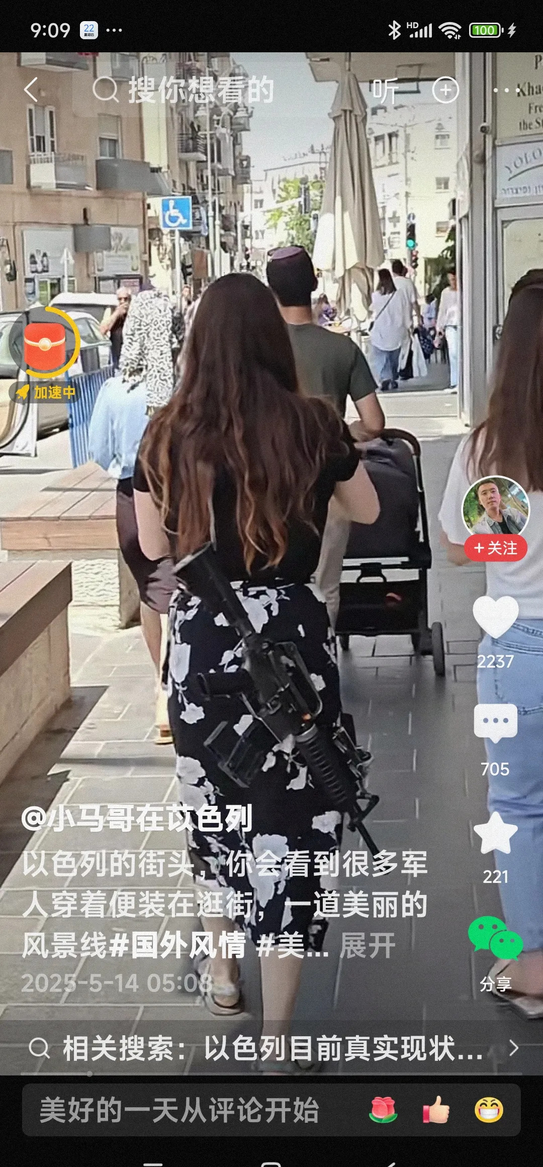 以色列：街头军人便装下的秘密











以色列街头，那些穿着便装、背