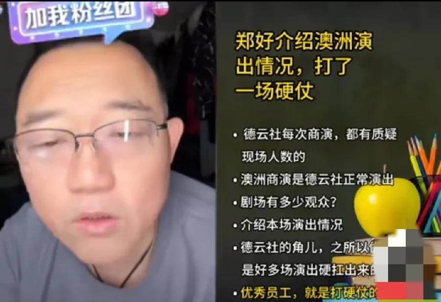 澳洲的演出圆满成功，郑好载誉归来郑好说这次打了一个硬仗，有网友调侃是不是跟袋鼠打