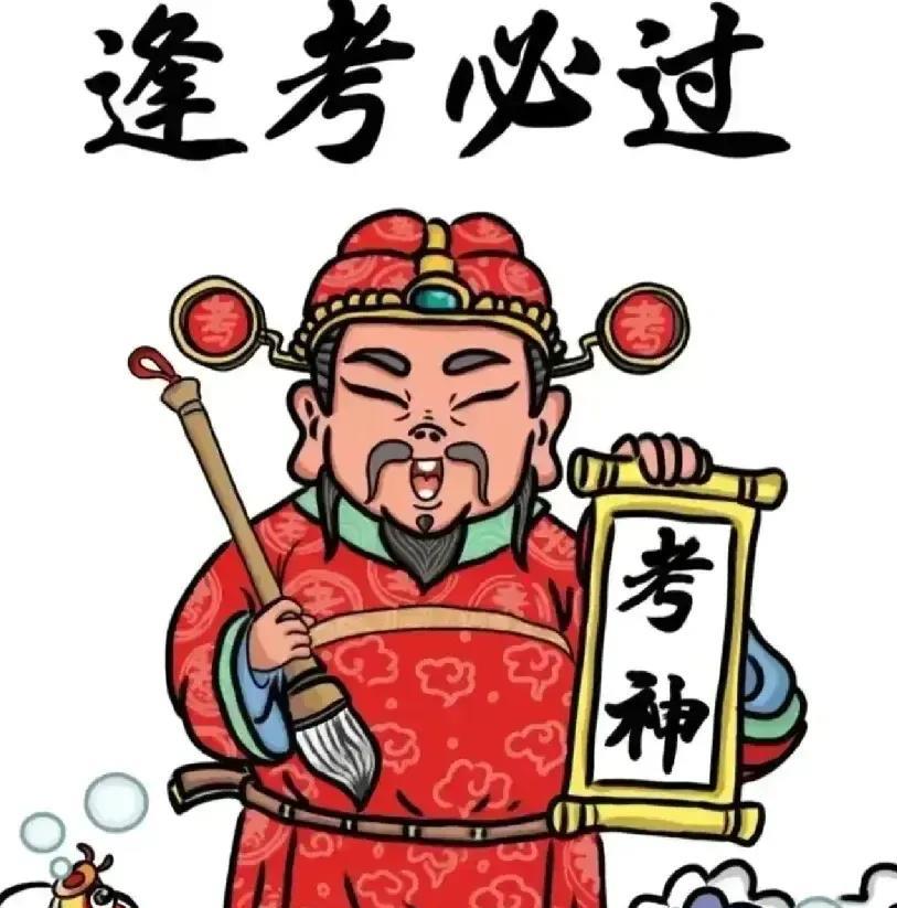 下个月你的孩子就要迎来这学期的期末考试啦，快给孩子许下一个“考神附体”的愿望，期