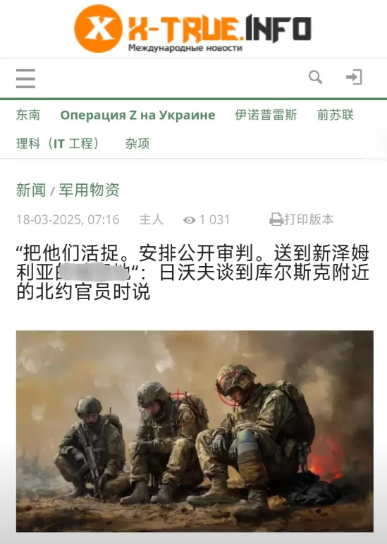 北约“大鱼”陷入包围圈，俄媒：活捉然后送核爆场，不投降直接弄死

目前库尔斯克地