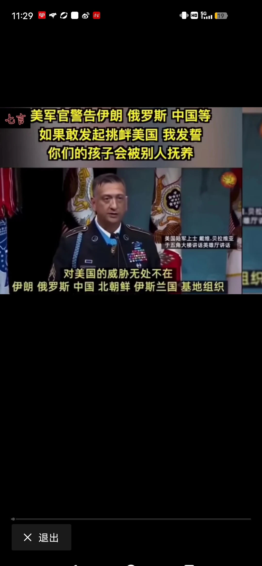 美国军官胡说八道中国不怕











你绝对想不到，有个美国军官竟然敢