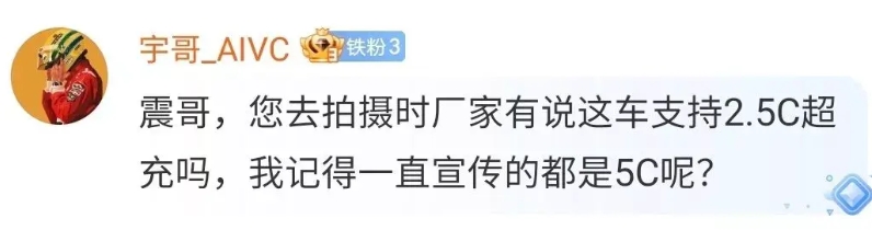 陈震：蔚来不仅换电快，充电也是超快！
蔚来全新es8和et9 都是NT3平台 是