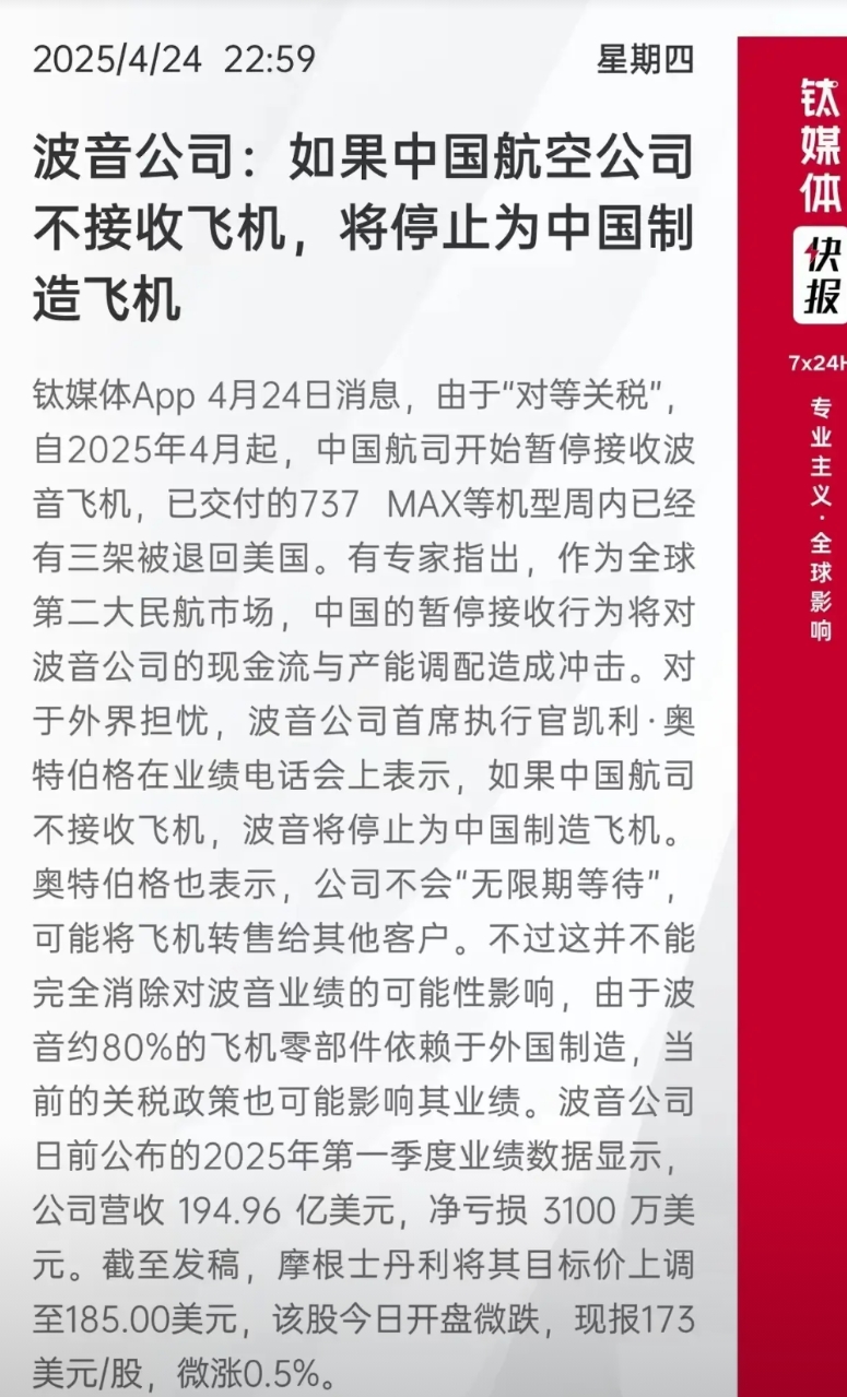 美国人的脑回路的确跟我们不一样！
我们都不接收波音的飞机了，自然也就不需要他们给