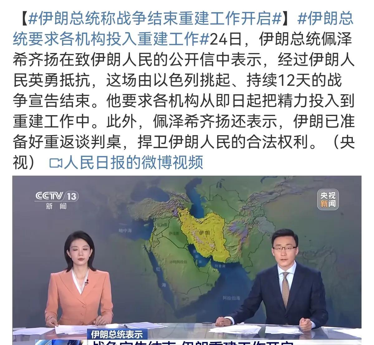 伊朗这位“大哥”的做法，让一众小弟寒了心。
仅仅12天的时间，武器装备、军事设施