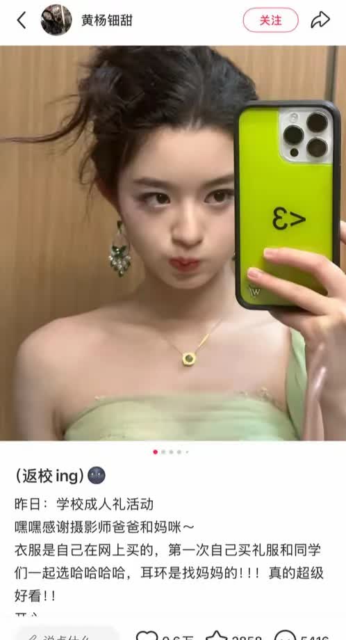 最近，演员黄杨钿甜戴“高价奢侈品耳环”的事可火了，好多人说她爸爸是四川雅安的公务