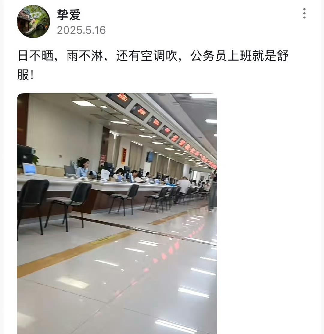 这就是为什么都想进体制内的主要原因吧。