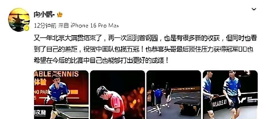 如果这次向鹏晋级和大头半决赛，大头就会让着向鹏拿到冠军！！！到时候大头就会被喷，