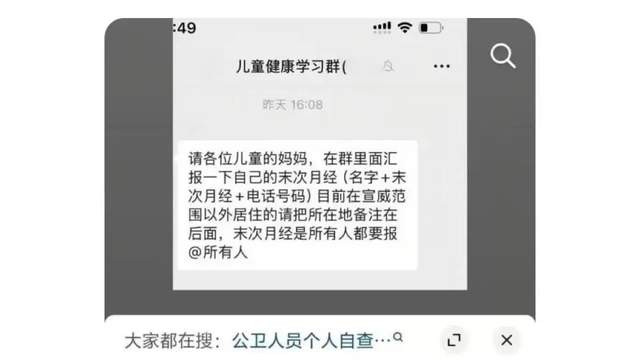 “月月上报名单”引热议，基层健康管理如何更暖心？