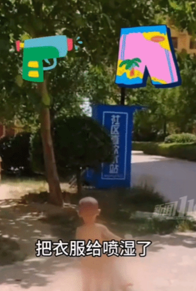 “这才是真正的净身出户！” 河北沧州，小男孩玩水弄湿了衣服，被妈妈批评后，衣服都