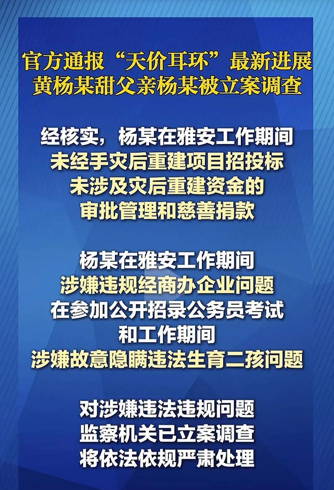 “天价耳环”最新进展，你想知道的不可能让你知道，你无所谓的事情会让人人知道，事情